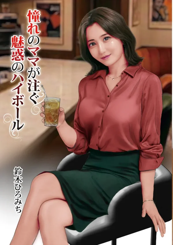 エロ漫画:濡れた彼女が誰かの妻を忘れた時 hitomi サンプル画像