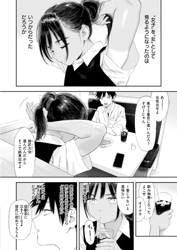 エロ漫画:COMIC快楽天 2026年11月号 hitomi サンプル画像