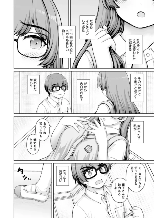 エロ漫画:Warikiri★TIMES 全国版 VOL.14 hitomi サンプル画像