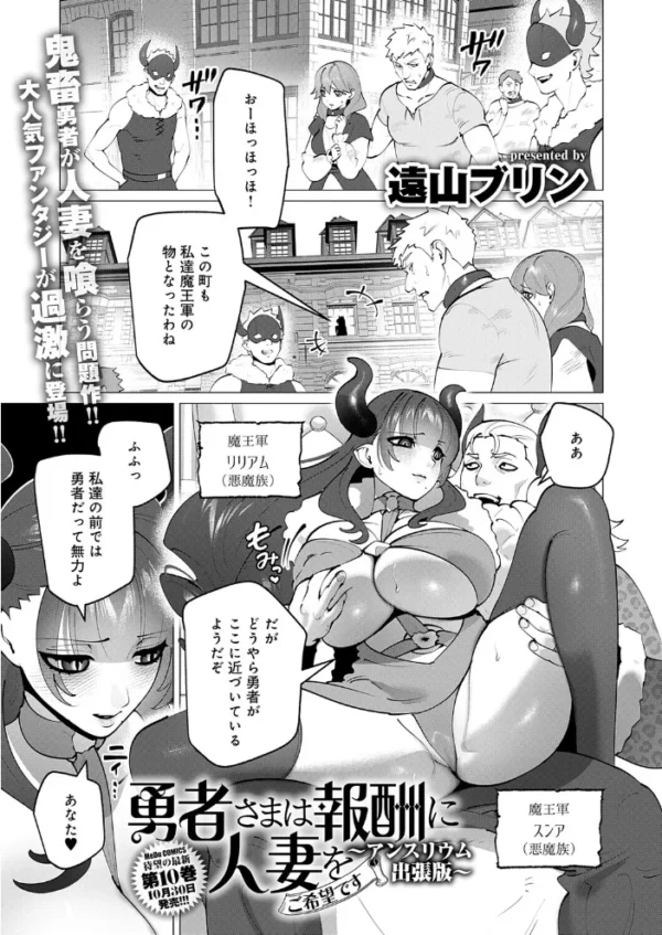 エロ漫画：comicアンスリウム Vol.163 2026年11月号   hitomi サンプル画像