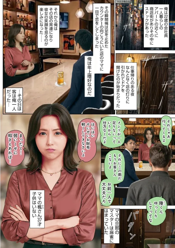 エロ漫画:濡れた彼女が誰かの妻を忘れた時 hitomi サンプル画像