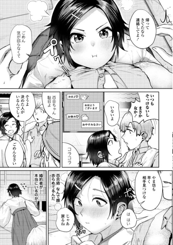 エロ漫画:睡恋-すいれん-【デジタル版 FANZA版ペーパー付き】 hitomi サンプル画像
