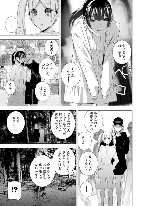 エロ漫画:女装義兄の女体化計画【デジタル版】 hitomi サンプル画像