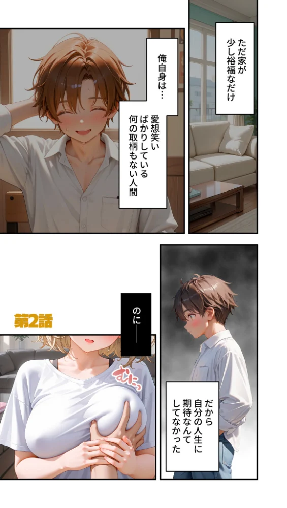 エロ漫画:貧乏家族に牛丼奢ったら、おっぱいハーレムできちゃいました…。 〜美人12姉妹のHな恩返し〜【単行本】第1巻 hitomi サンプル画像