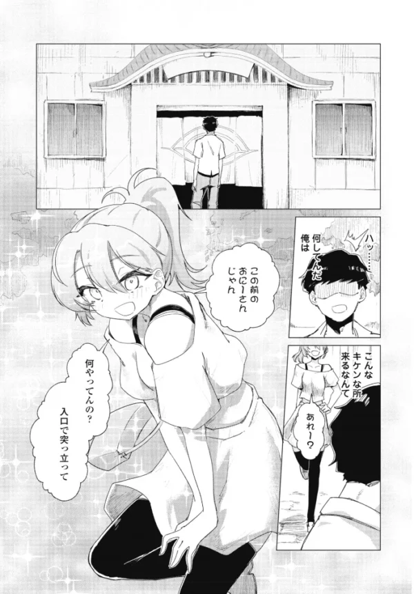 エロ漫画:COMICペンギンクラブ 2026年11月号【デジタル版】 hitomi サンプル画像