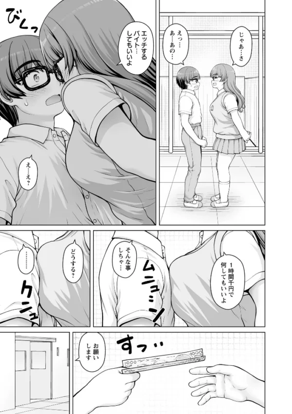 エロ漫画:Warikiri★TIMES 全国版 VOL.14 hitomi サンプル画像