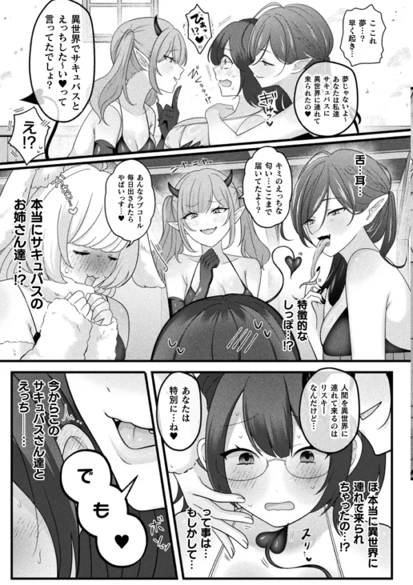 エロ漫画:コミックアンリアル Vol.126 hitomi サンプル画像