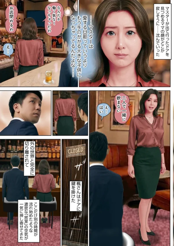 エロ漫画:濡れた彼女が誰かの妻を忘れた時 hitomi サンプル画像