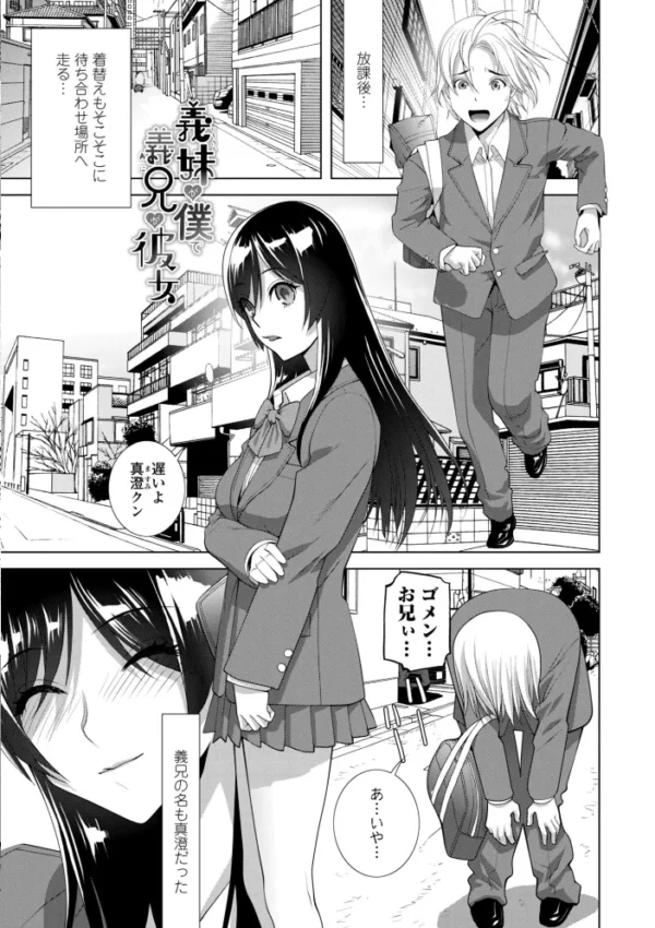 エロ漫画:女装義兄の女体化計画【デジタル版】 hitomi サンプル画像