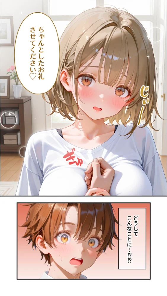 エロ漫画:貧乏家族に牛丼奢ったら、おっぱいハーレムできちゃいました…。 〜美人12姉妹のHな恩返し〜【単行本】第1巻 hitomi サンプル画像