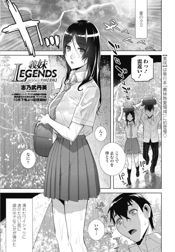 エロ漫画:COMICペンギンクラブ 2026年11月号【デジタル版】 hitomi サンプル画像