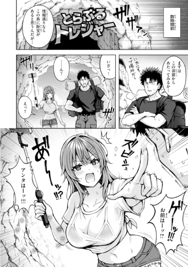 エロ漫画:でぃーぷマッチング【デジタル版限定おまけ付き】 hitomi サンプル画像