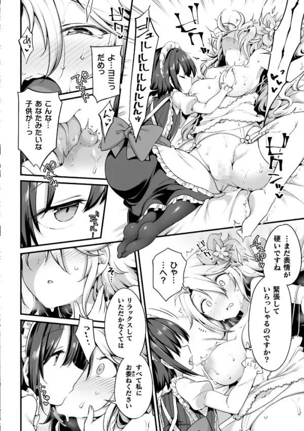 エロ漫画:百合えっちコレクション hitomi サンプル画像