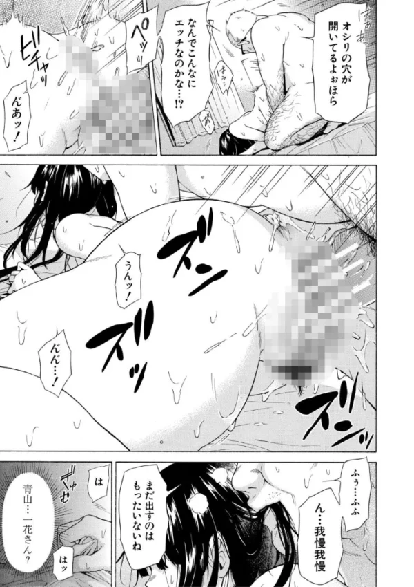 エロ漫画:従属契約【1話試し読み付き】 hitomi サンプル画像