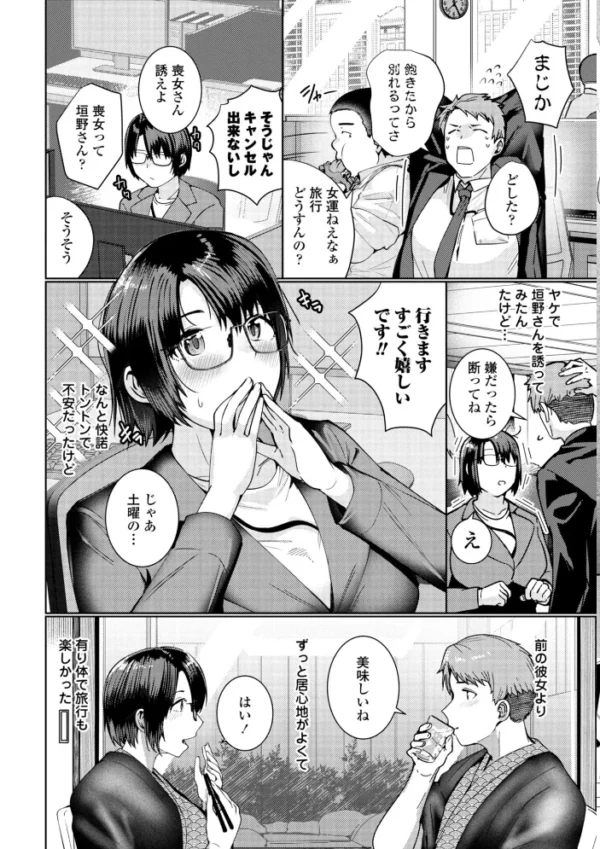 エロ漫画:睡恋-すいれん-【デジタル版 FANZA版ペーパー付き】 hitomi サンプル画像