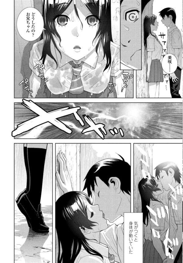 エロ漫画:COMICペンギンクラブ 2026年11月号【デジタル版】 hitomi サンプル画像