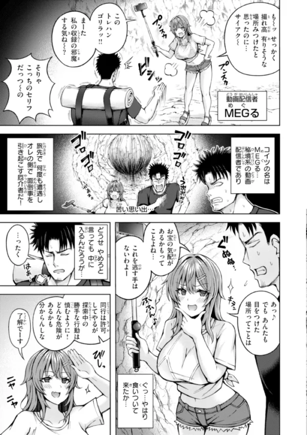 エロ漫画:でぃーぷマッチング【デジタル版限定おまけ付き】 hitomi サンプル画像