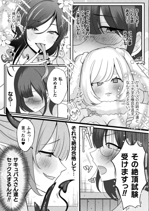 エロ漫画:コミックアンリアル Vol.126 hitomi サンプル画像