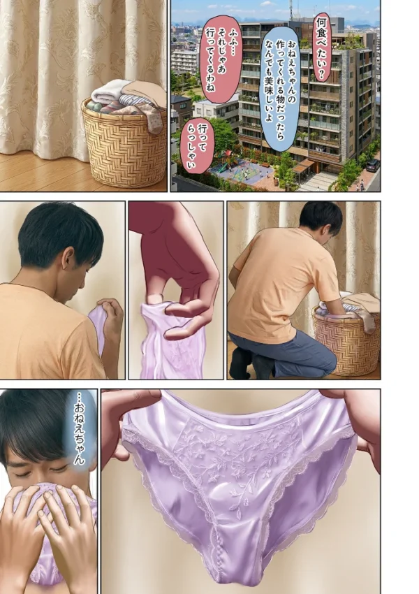 エロ漫画:濡れた彼女が誰かの妻を忘れた時 hitomi サンプル画像