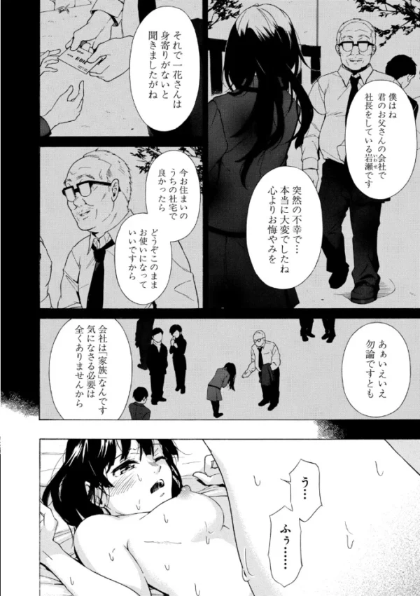 エロ漫画:従属契約【1話試し読み付き】 hitomi サンプル画像
