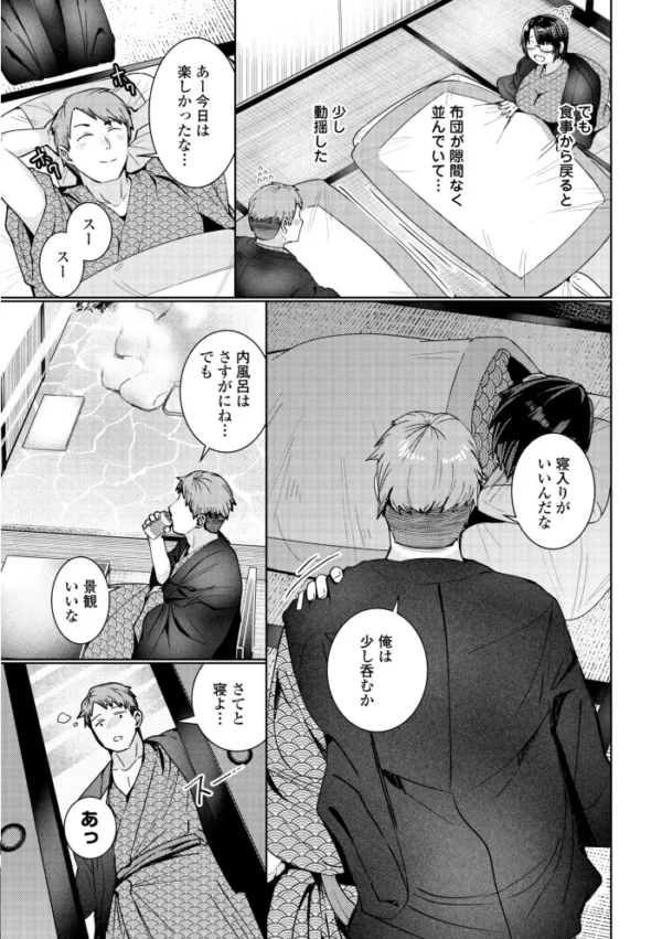 エロ漫画:睡恋-すいれん-【デジタル版 FANZA版ペーパー付き】 hitomi サンプル画像
