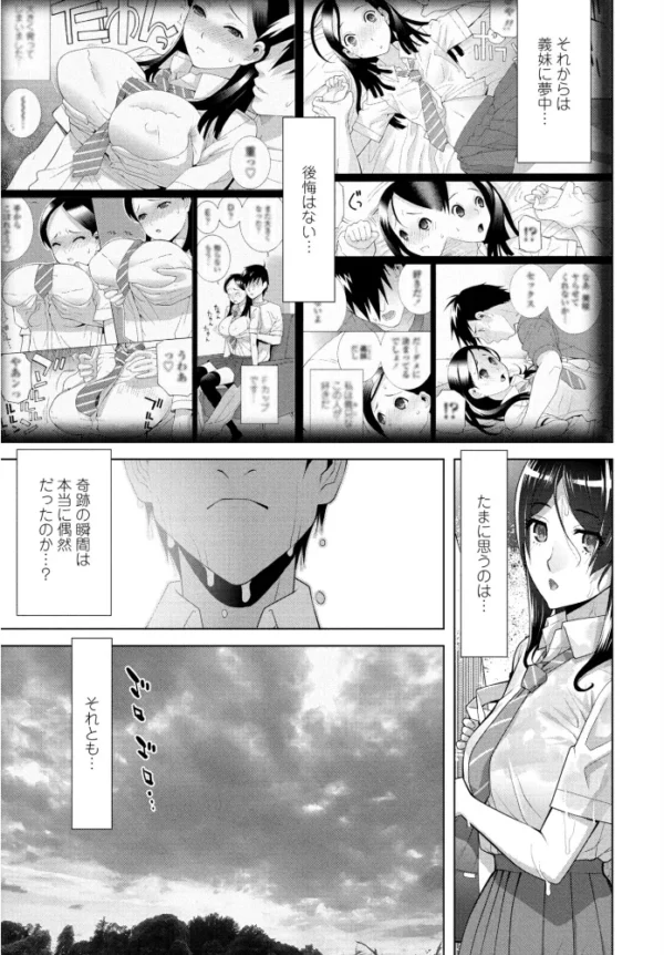 エロ漫画:COMICペンギンクラブ 2026年11月号【デジタル版】 hitomi サンプル画像