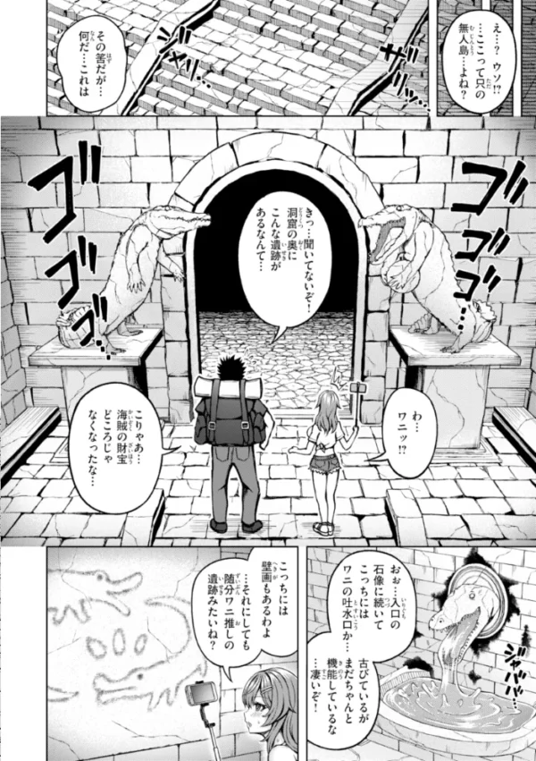エロ漫画:でぃーぷマッチング【デジタル版限定おまけ付き】 hitomi サンプル画像