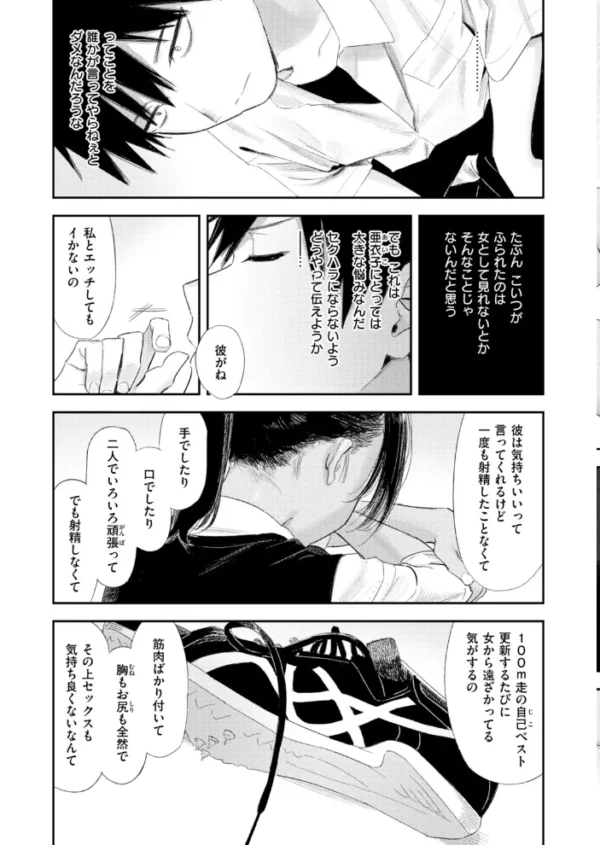 エロ漫画:COMIC快楽天 2026年11月号 hitomi サンプル画像