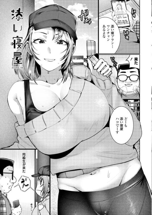 エロ漫画:睡恋-すいれん-【デジタル版 FANZA版ペーパー付き】 hitomi サンプル画像