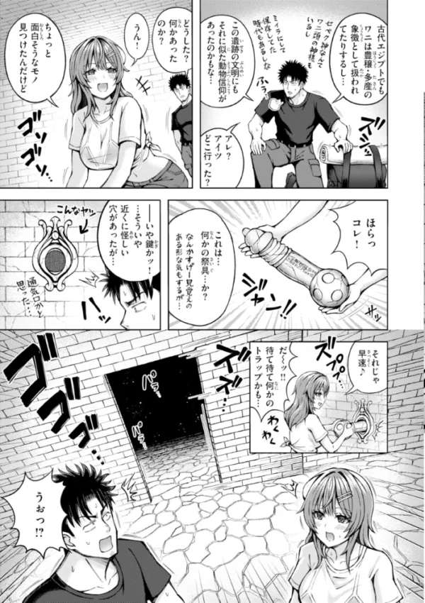 エロ漫画:でぃーぷマッチング【デジタル版限定おまけ付き】 hitomi サンプル画像