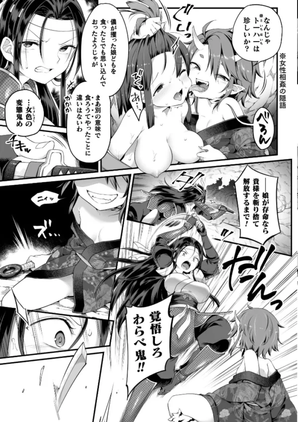 エロ漫画:百合えっちコレクション hitomi サンプル画像