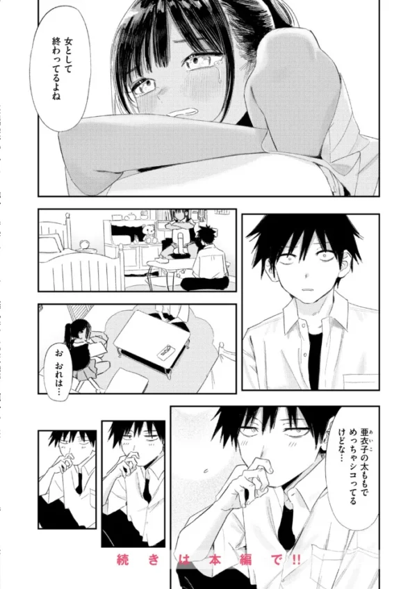 エロ漫画:COMIC快楽天 2026年11月号 hitomi サンプル画像