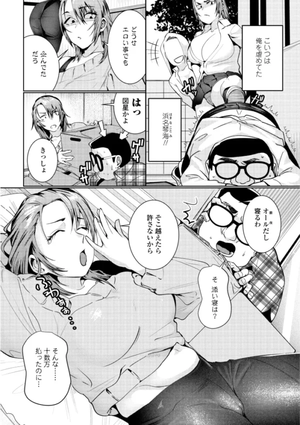 エロ漫画:睡恋-すいれん-【デジタル版 FANZA版ペーパー付き】 hitomi サンプル画像