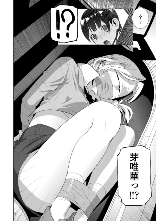 エロ漫画:女装義兄の女体化計画【デジタル版】 hitomi サンプル画像