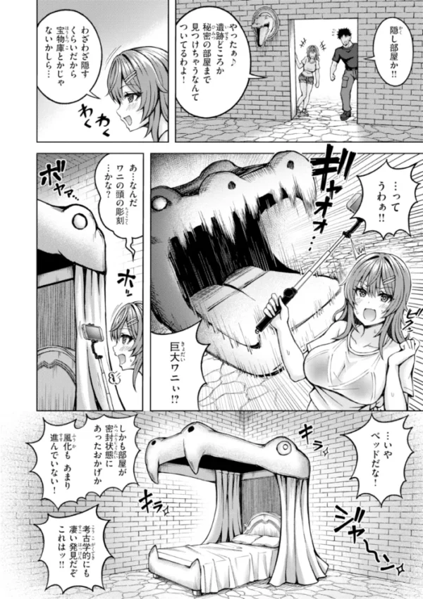 エロ漫画:でぃーぷマッチング【デジタル版限定おまけ付き】 hitomi サンプル画像