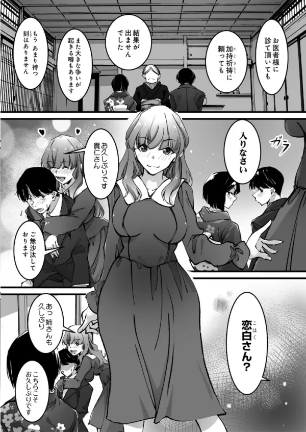 エロ漫画:COMIC Luxuria Melt Vol.05 hitomi サンプル画像
