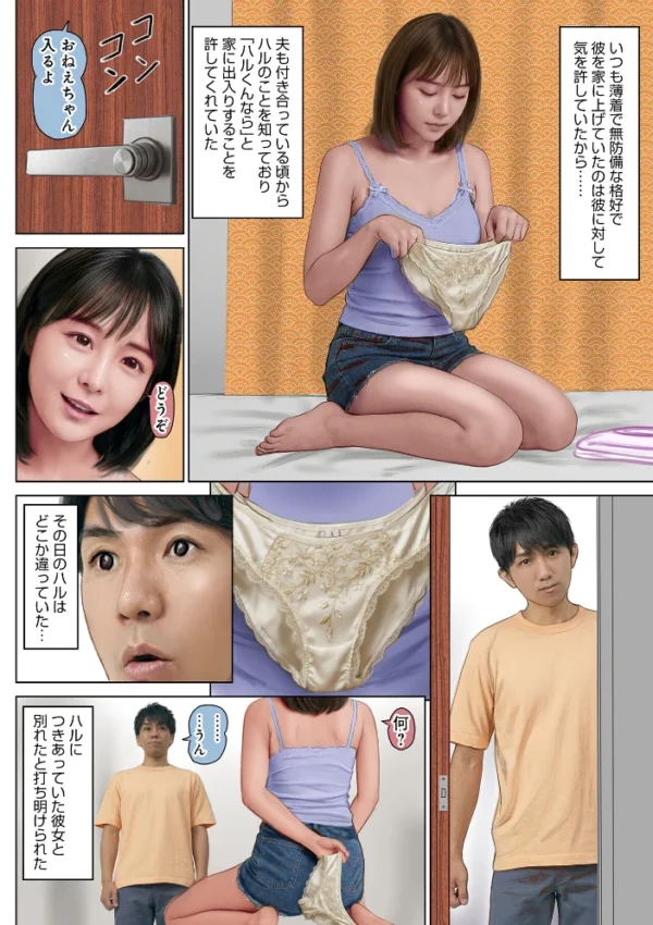 エロ漫画:濡れた彼女が誰かの妻を忘れた時 hitomi サンプル画像