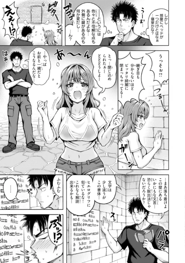 エロ漫画:でぃーぷマッチング【デジタル版限定おまけ付き】 hitomi サンプル画像