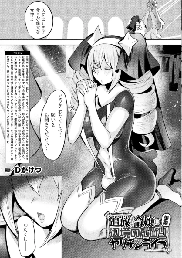 エロ漫画:コミックアンリアル Vol.126 hitomi サンプル画像