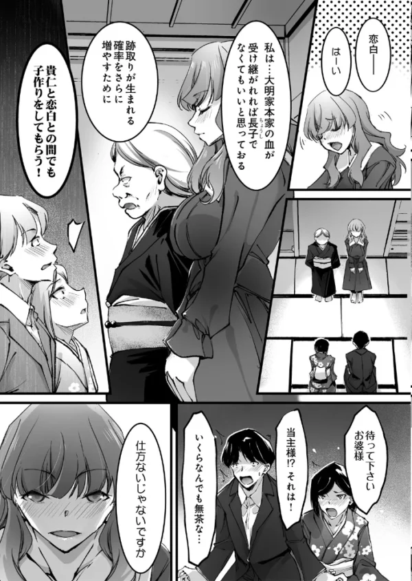 エロ漫画:COMIC Luxuria Melt Vol.05 hitomi サンプル画像