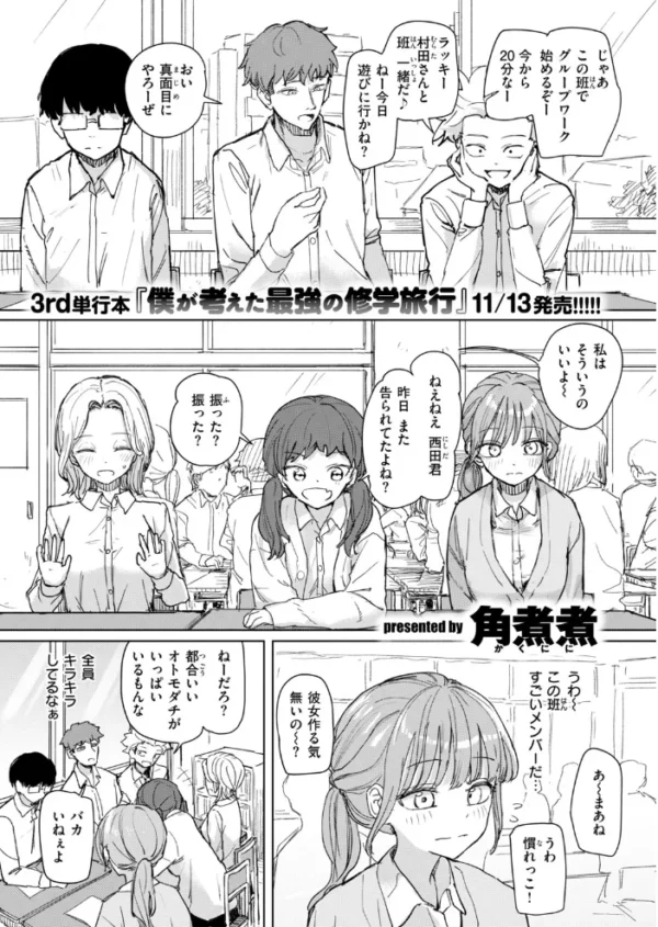 エロ漫画:COMIC快楽天 2026年11月号 hitomi サンプル画像