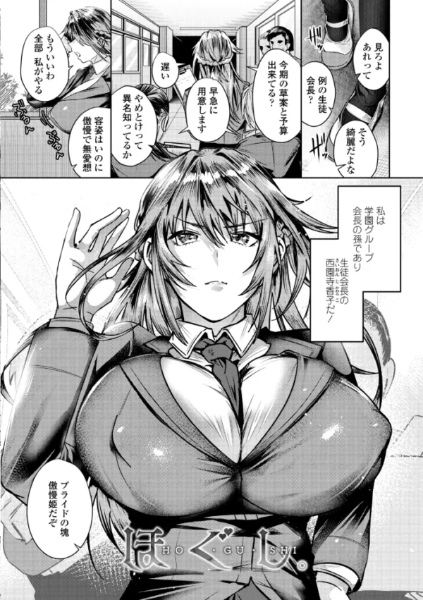 エロ漫画:睡恋-すいれん-【デジタル版 FANZA版ペーパー付き】 hitomi サンプル画像