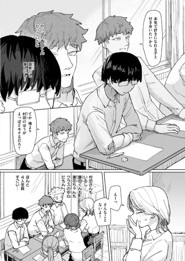 エロ漫画:COMIC快楽天 2026年11月号 hitomi サンプル画像