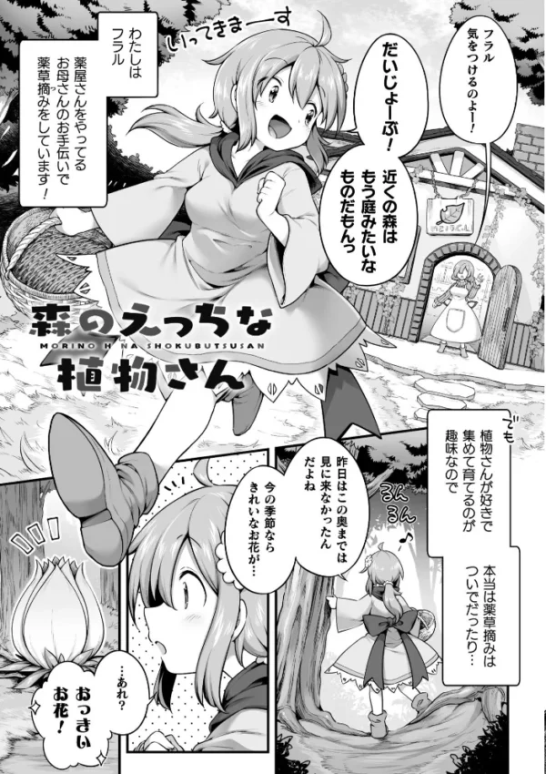 エロ漫画:百合えっちコレクション hitomi サンプル画像