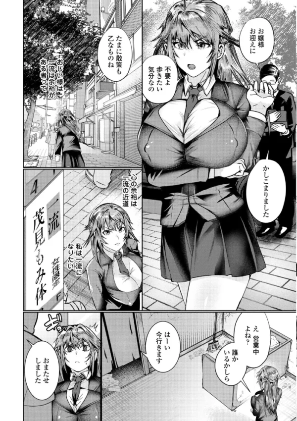 エロ漫画:睡恋-すいれん-【デジタル版 FANZA版ペーパー付き】 hitomi サンプル画像