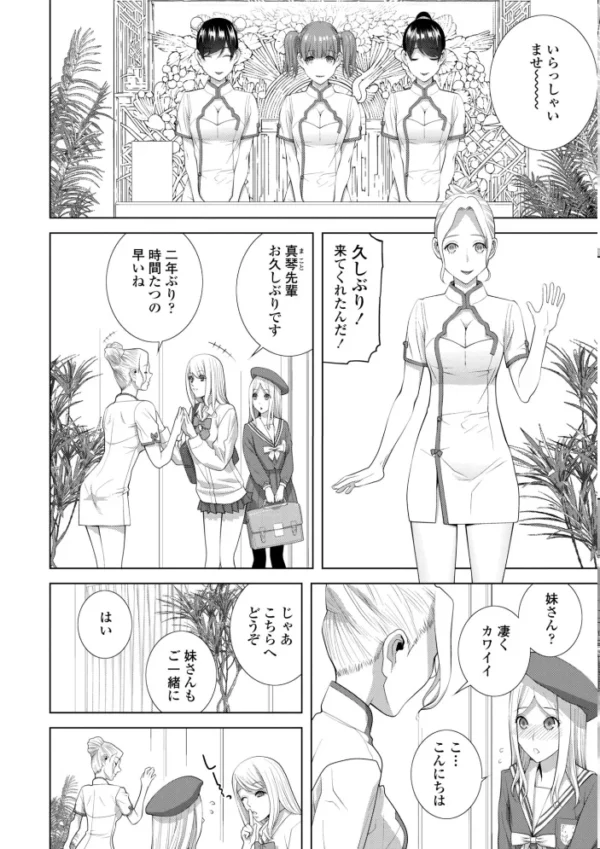 エロ漫画:女装義兄の女体化計画【デジタル版】 hitomi サンプル画像