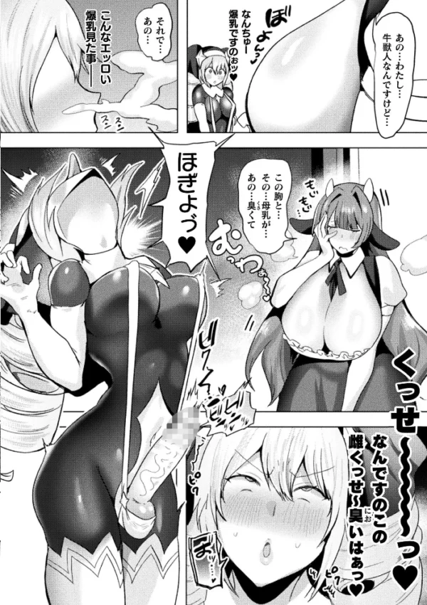 エロ漫画:コミックアンリアル Vol.126 hitomi サンプル画像