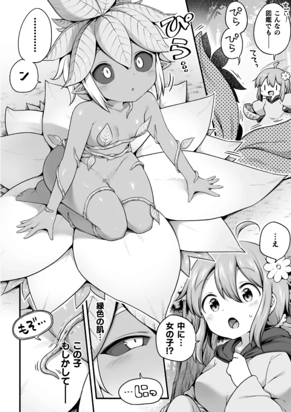 エロ漫画:百合えっちコレクション hitomi サンプル画像