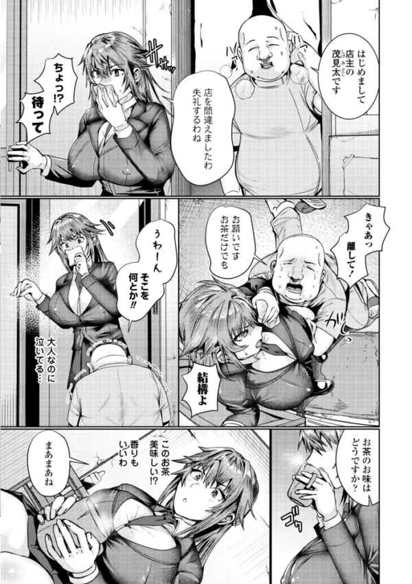 エロ漫画:睡恋-すいれん-【デジタル版 FANZA版ペーパー付き】 hitomi サンプル画像