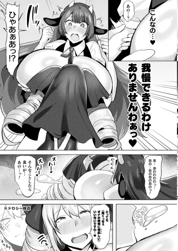 エロ漫画:コミックアンリアル Vol.126 hitomi サンプル画像